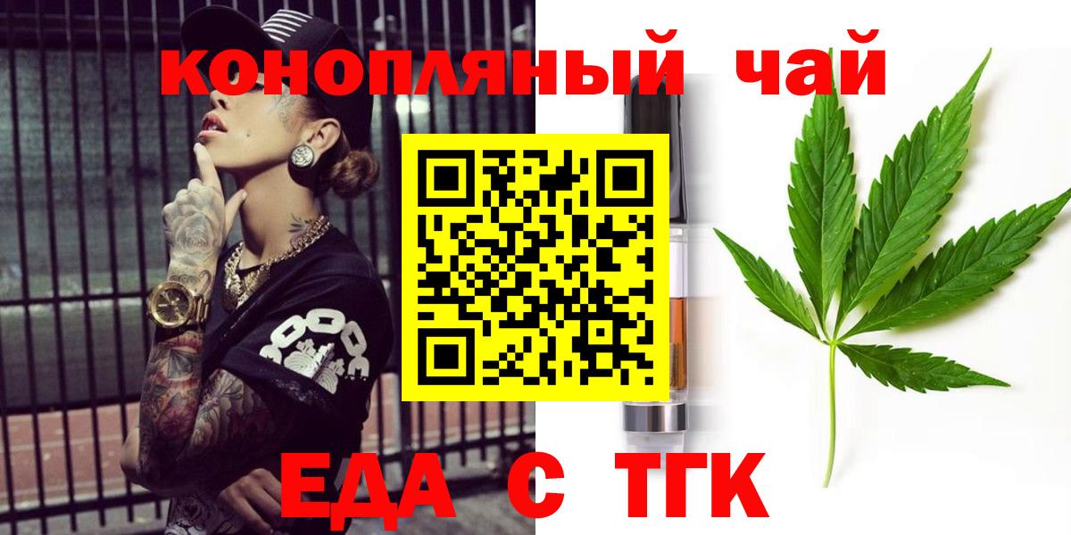 Canna-Cookies конопля  Вход с VPN  Саранск 