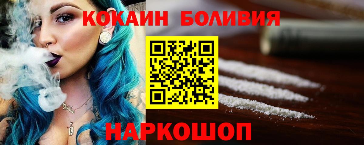 Cocaine Fish Scale  Вход с VPN  Саранск  КОКАИН 98% 
