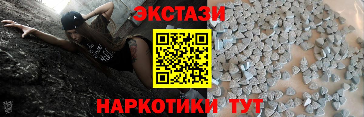Ecstasy таблы Саранск