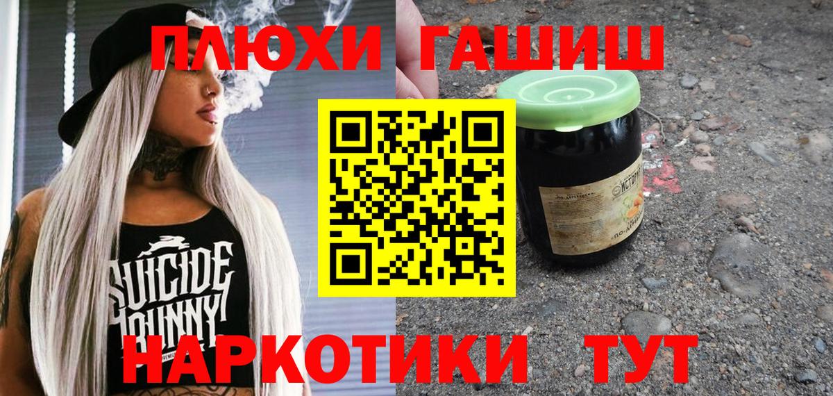 ГАШ Premium  Вход с VPN  ГАШИШ hashish  Гашиш  Саранск 