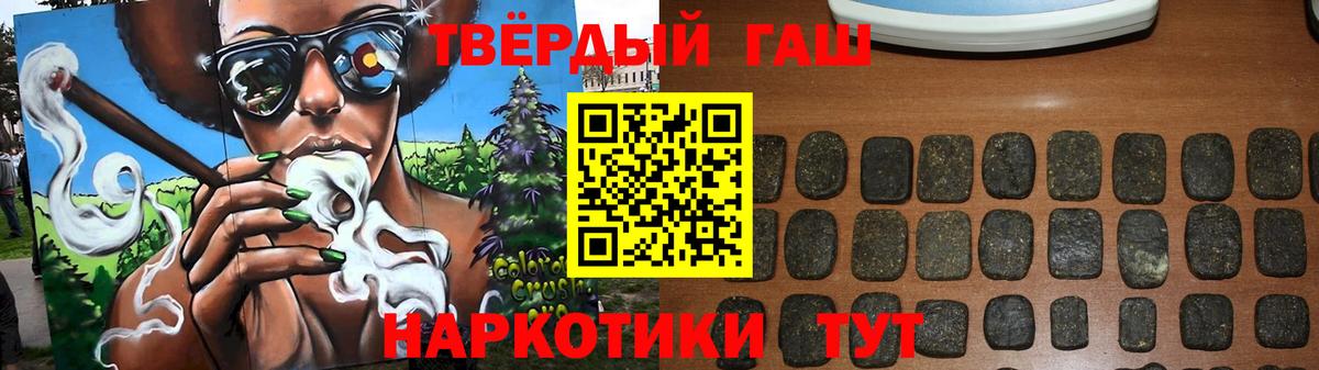 Гашиш VHQ Саранск