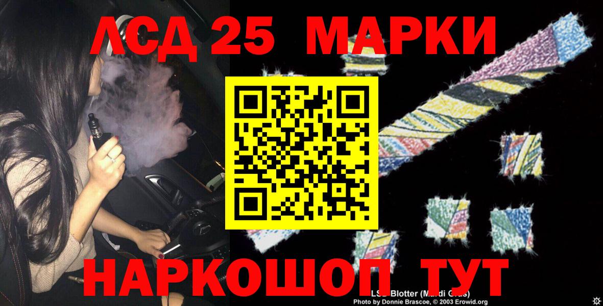 Лсд 25 экстази ecstasy  Вход с VPN  Саранск 