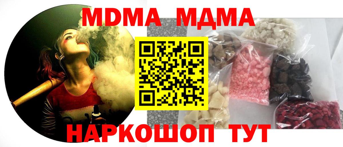 МДМА crystal Саранск