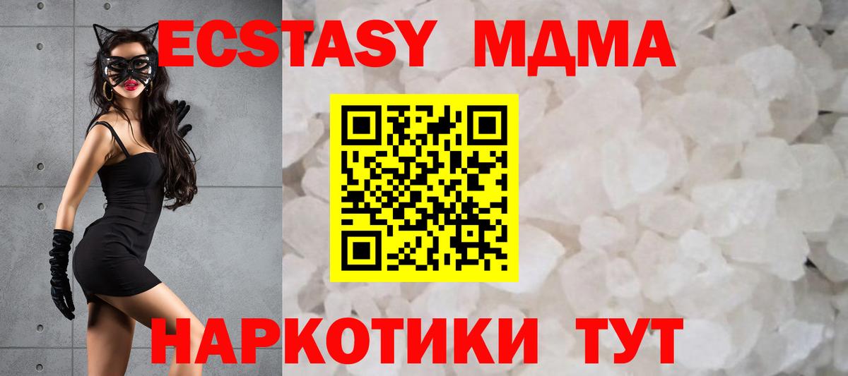 MDMA кристаллы  Вход с VPN  МДМА молли  Саранск 