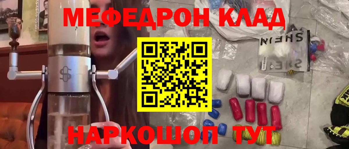 дарнет шоп  Меф  Вход с VPN  МЯУ-МЯУ mephedrone  Мефедрон мяу мяу  Саранск 