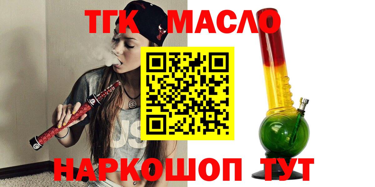 ТГК концентрат Саранск