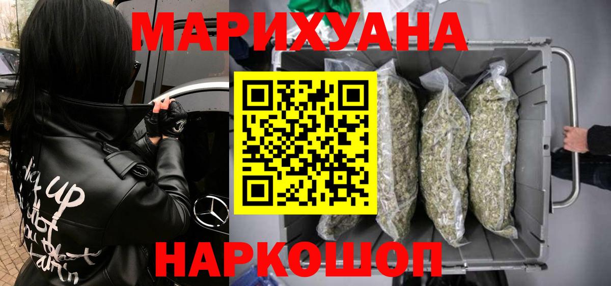 Марихуана сатива Саранск