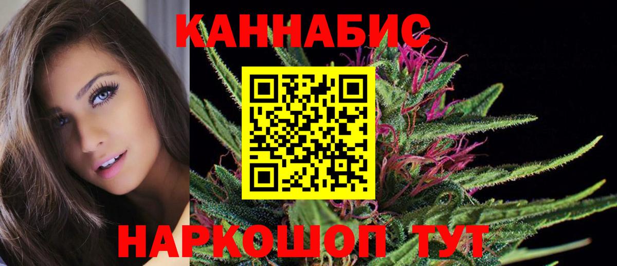 МАРИХУАНА Amnesia  Каннабис тримм  Саранск  Бошки марихуана Ganja  Шишки марихуана конопля  Вход с VPN 
